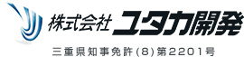 株式会社 ユタカ開発