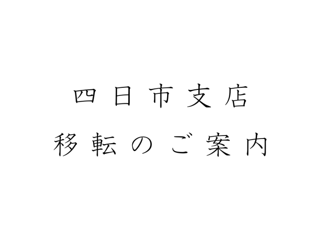 %e7%a7%bb%e8%bb%a2%e6%a1%88%e5%86%85