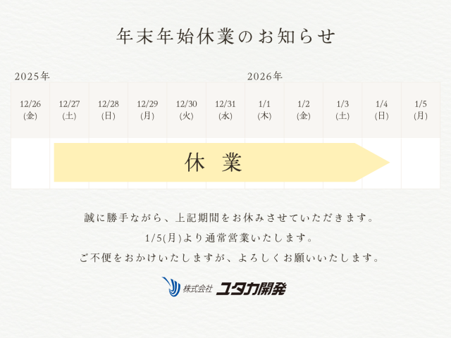 _%e5%b9%b4%e6%9c%ab%e5%b9%b4%e5%a7%8b-%e5%96%b6%e6%a5%ad%e6%97%a5-%e3%82%a4%e3%83%b3%e3%82%b9%e3%82%bf%e3%82%b0%e3%83%a9%e3%83%a0%e6%8a%95%e7%a8%bf-4